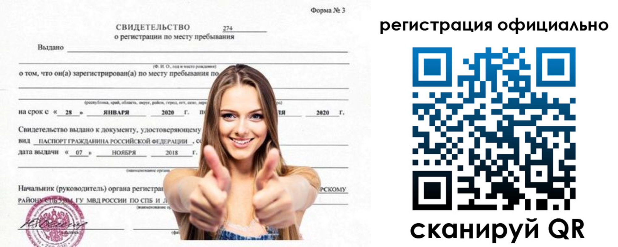 прописка поиск в Бодайбо