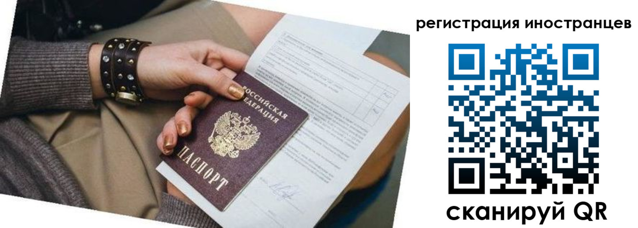 прописка паспорт в Бодайбо