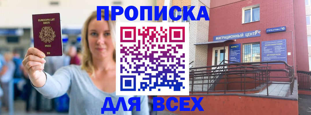 временная регистрация гарантия в Бодайбо