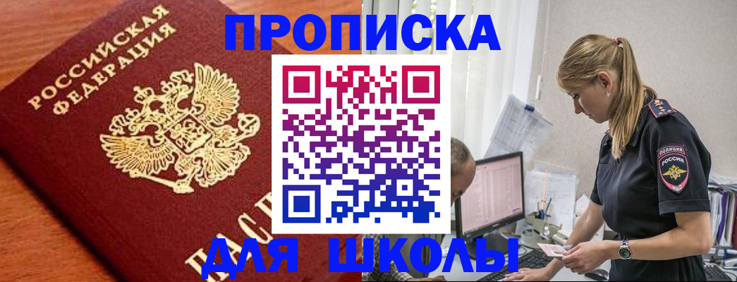 прописка гарантия в Бодайбо
