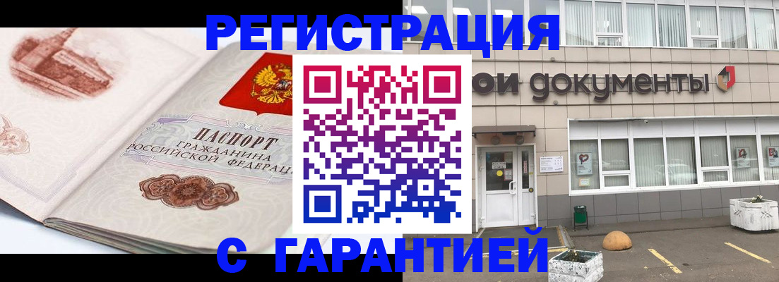 регистрация для школы в Бодайбо