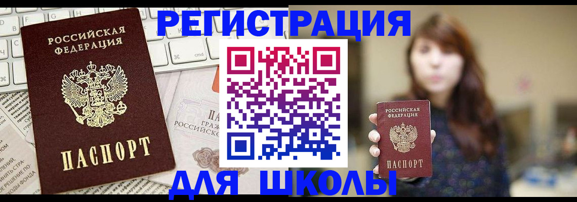 регистрация в Бодайбо